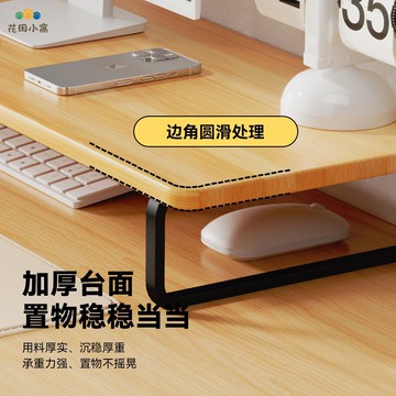 臺式 電腦顯示器 增高架 辦公桌 置物架 桌面收納架筆記本楠竹托架 支架[PP0504021]