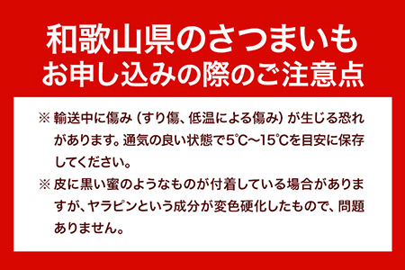 和歌山県のサツマイモ 在来種 小さめサイズ 5kg《12月中旬‐4月下旬頃より順次出荷》和歌山県 日高川町 みはらファーム さつま芋 薩摩芋---wshg_mssi_b124_22_11000_5kg---