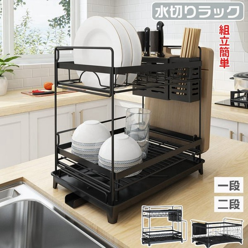 水切りラック シンク上 1段/2段 ステンレス 簡約 組立簡単 水切りかご 水切り ラック 食器 乾燥 お皿 お碗 コップ 干す 大容量 収納 棚 シンプル 通販 LINEポイント最大0.5%GET | LINEショッピング 水切りラック シンク上 1段/2段 ステンレス 簡約 組立簡単 水切りかご 水切り ラック 食器 乾燥 お皿 お碗 コップ 干す 大容量 収納 棚 シンプル 通販 LINEポイント最大0.5%GET | LINEショッピング