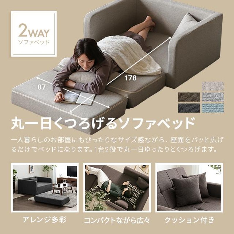 ソファーベット ソファー 1人掛け ローソファー ソファベッド