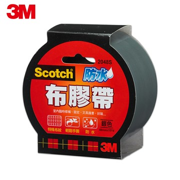 3M 2048S SCOTCH強力防水布膠帶-銀(48mm x15yd)★3M 迎新送舊★299起免運