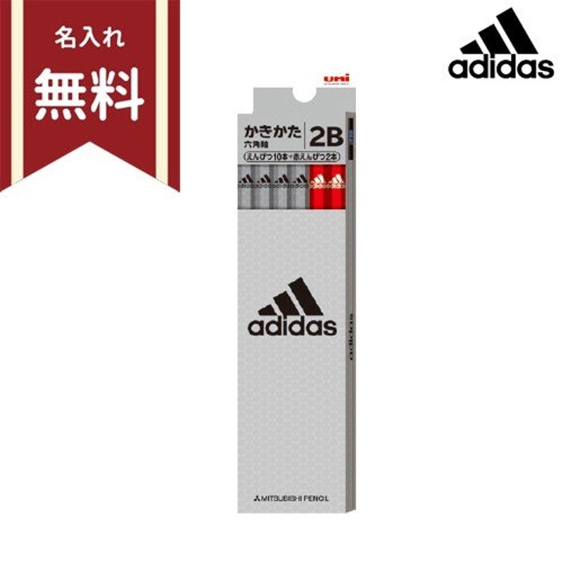 アディダス＜adidas＞ バリューパック ＜鉛筆・赤鉛筆＞ ＜シルバー＞ 2B 六角軸 12本組 新入学文具 4902778216866 ［名入れ無料］  [M便 1/6] 通販 LINEポイント最大0.5%GET | LINEショッピング