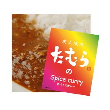 トンソン・ジャパン 炭火焼肉たむらスパイスカレー6食