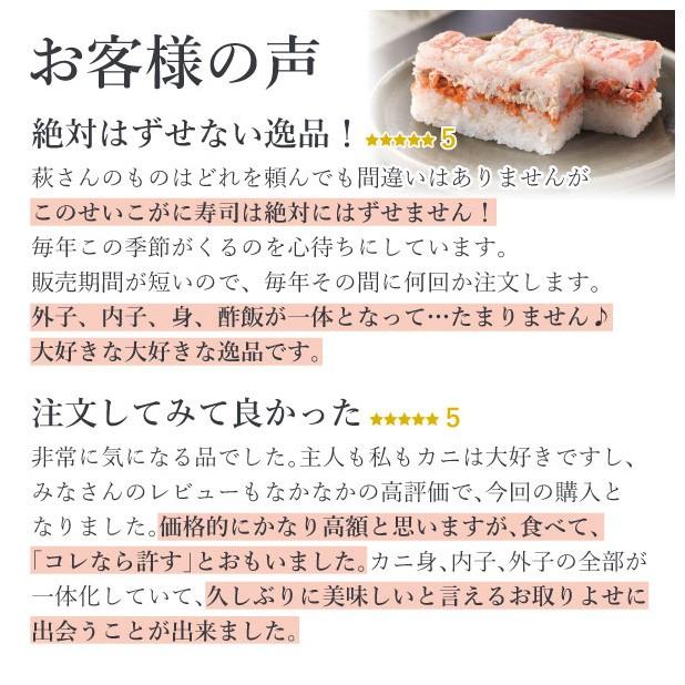 2023 プレゼント 海鮮 寿司 お取り寄せグルメ せいこがに寿司 中サイズ日本海・冬の味覚王越前がに雌の内子