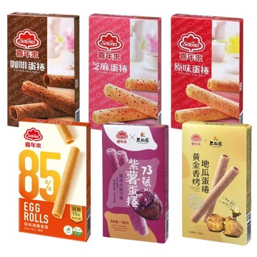 【蝦皮直營】喜年來 原味蛋捲 芝麻蛋捲 咖啡蛋捲 瓜瓜園 紫薯蛋捲 地瓜蛋捲 隨手包 64g 餅乾 零食