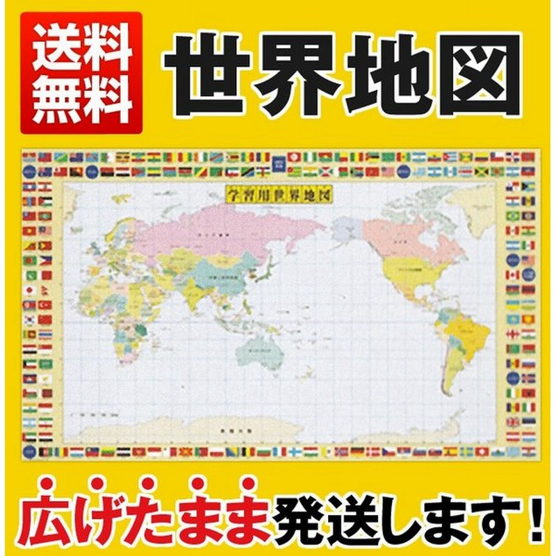 デスクマット 学習デスク用 世界地図 日本地図 Tm11 学習机 勉強机用 地図 学習 国旗 学習用世界地図 通販 Lineポイント最大0 5 Get Lineショッピング