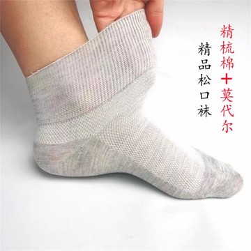 夏季松口老人襪子男女薄款短筒吸濕排汗運動純色寬松中老年棉襪