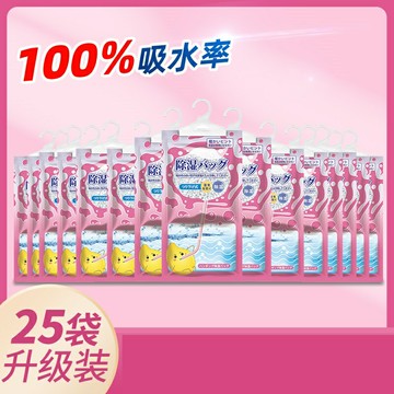 除濕袋 防潮袋 吸水袋 除濕袋可掛式防潮防霉包家用宿舍學生吸濕潮乾燥劑衣櫃除潮濕神器耶誕節交換禮物