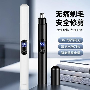 🔥囤貨優惠🔥電動鼻毛修剪器男生鼻毛修剪刀充電款男士剪鼻毛器鼻毛器清理神器