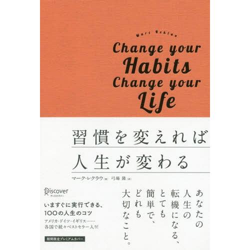 稼ぐ人が実践している お金のPDCA