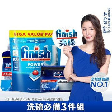 finish亮碟-洗碗機全效合一洗碗塊100顆+洗碗機專用光潔劑400ml+洗碗機專用軟化鹽軟水鹽1kg