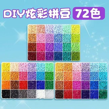 【好物省錢鋪】拼豆豆2.6mm立體融合豆補充包融合拼豆拼豆手工diy卡通材料包 壹灣出貨