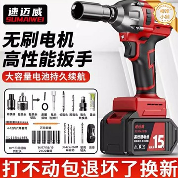 【大扭力無刷】電動扳手 衝擊扳手 風炮 電動工具 萬能電池 套筒轉換頭 木工汽修 家用車載維修