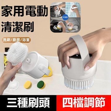 隔日達 除油垢清潔刷 萬用無線清潔機 廚房強力去污 洗烤架磁磚刷 多功能清潔刷 手持電動刷 灶台刷 地板清潔刷