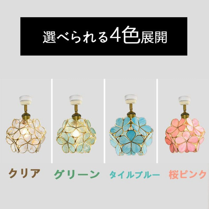 シーリングライト おしゃれ 北欧 led対応 北欧 ガラス 桜 シーリングライト おしゃれ 北欧 led対応 北欧 ガラス 桜
