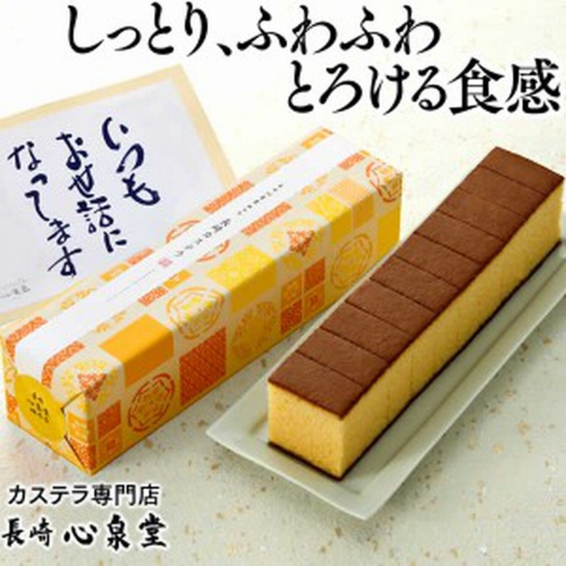 特選 ギフト 長崎 カステラ えがお To11 スイーツ お菓子 送料無料 込み 内祝い お祝い お礼 お返し お土産 お取り寄せ 通販 Lineポイント最大1 0 Get Lineショッピング