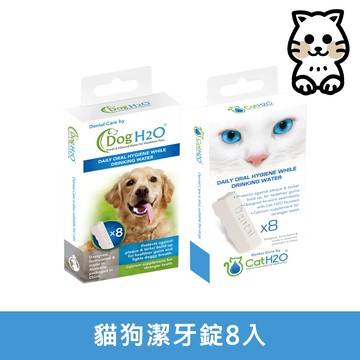 Dog & Cat H2O｜有氧濾水機 潔牙錠｜Dog & Cat H2O 犬貓用 有氧濾水機配件