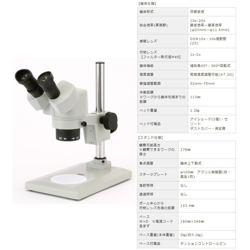 カートン光学 (Carton) ズ−ム式実体顕微鏡 DSZ-44FTP-260 (MS471226) (双眼タイプ) 未使用 