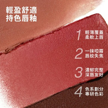 INTO YOU 心慕與你 輕霧印色唇釉 L-Pk01 3g