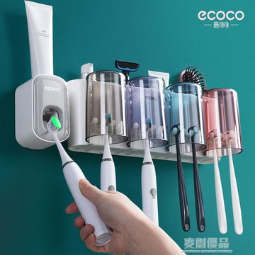 居家良品~牙刷置物架免打孔漱口杯刷牙杯掛牆式衛生間壁掛式收納盒牙缸套裝 雙11全館免運