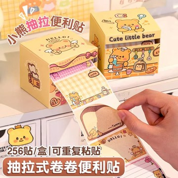 隔日到貨❣️小熊便利貼 抽拉式便利貼 創意便簽紙 可撕拉便簽紙 學生留言 記事 備註 學生文具 盒裝便簽 辦公室留言貼