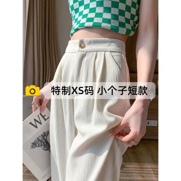 (免運)150cm小個子肌理感冰絲闊腿褲女夏季薄款高腰直筒休閑褲顯高褲子
