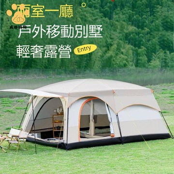 二室一廳 帳篷 戶外野營 過夜 防雨雙層加厚多人遮陽棚 便攜式折疊裝備ws8261