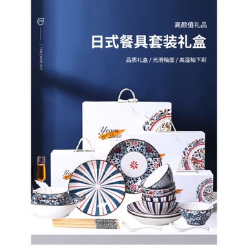 日式碗碟套裝新款禮盒裝家用陶瓷碗盤組合餐具伴手禮節慶喬遷送禮