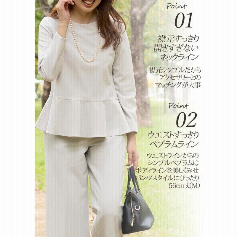 美品★着画見本あり★ペプラム セットアップ パンツ 結婚式　仕事着 日本製」 セットアップ パンツスーツ レディース 七五三 卒業式