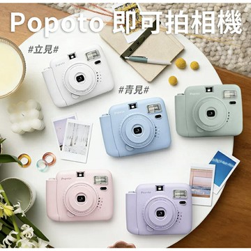 【eYe攝影】現貨 豪華套餐組 Popoto 泡泡糖 拍立得相機 馬上看 即可拍 MINI 底片相機 交換禮物 生日派對