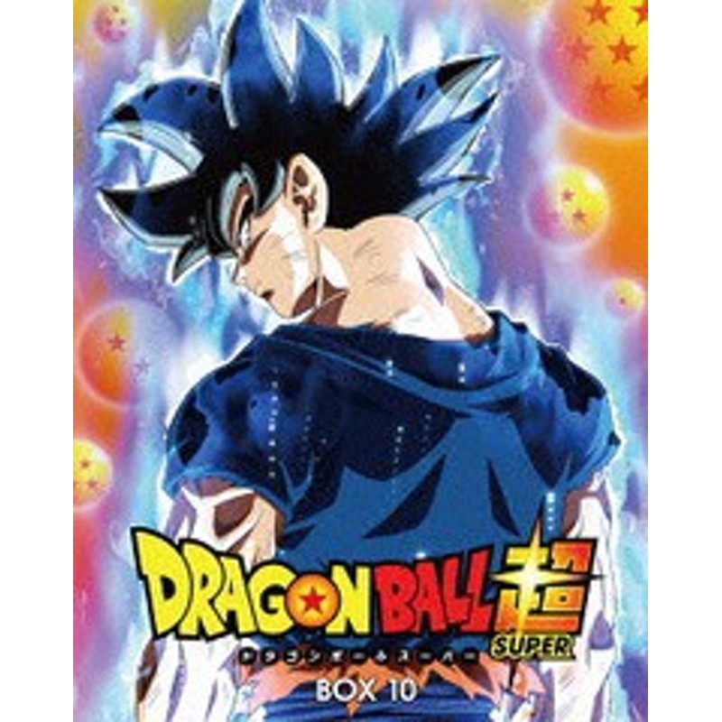 送料無料 Blu Ray ドラゴンボール超 Blu Ray Box 10 アニメ Bixa 9565 通販 Lineポイント最大1 0 Get Lineショッピング