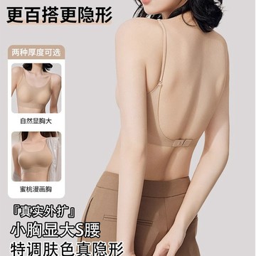 外擴內衣 美背吊帶內衣女 小胸 聚攏顯大內衣 薄杯 無痕內衣 粉底液隱形膚色內衣 細肩帶文胸罩 輕薄透氣內衣