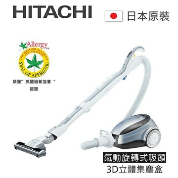 HITACHI日立 免紙袋吸塵器【CVSK11T】日本原裝