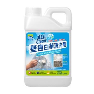 壁癌白華清洗劑1L