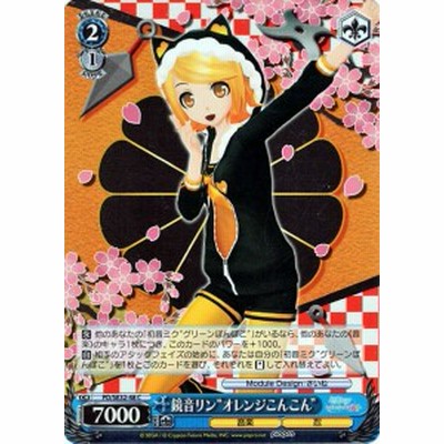 ヴァイスシュヴァルツ 鏡音リン オレンジこんこん パラレル 初音ミク Project Diva X Hd Pdse32p 048 通販 Lineポイント最大1 0 Get Lineショッピング