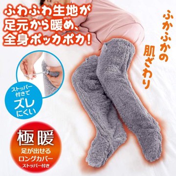 日本加絨加厚保暖襪套男女護膝