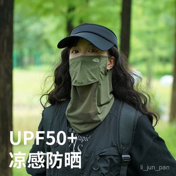 臺灣出貨🔥防曬麵罩女夏季遮全臉防紫外綫冰絲護頸脖子遮陽口罩騎行開車透氣