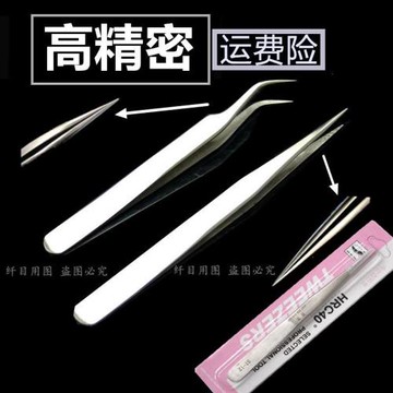 纖目銀色防滑高精密專業嫁接種植睫毛鑷子美睫師專用高精度不累手