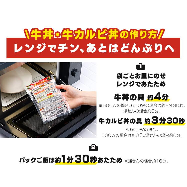 すき家・なか卯 丼の具 20食セット＋パックご飯 150g×24パック  (代引不可)(TD)