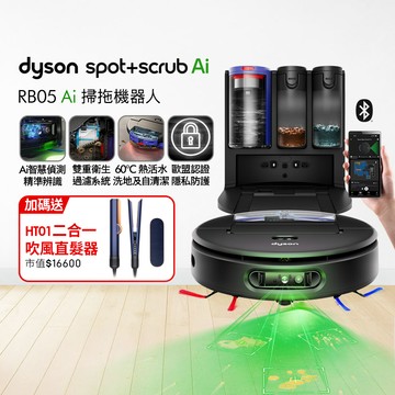 Dyson Spot+Scrub Ai 掃拖機器人