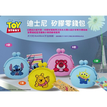 迪士尼正版 熊抱哥 三眼怪 史迪奇 小熊維尼 造型矽膠零錢包 可愛收納袋 可掛式零錢包