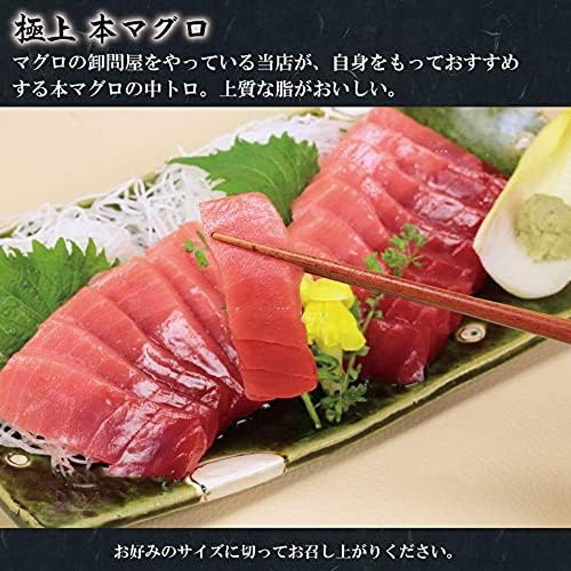 本マグロ マグロ中トロ 刺身 約230g（2〜3人前） 本まぐろ 中トロ 生食用 サク マグロ刺身 トロ 特上本鮪