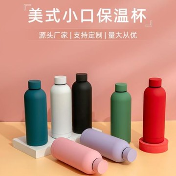 美式大容量水杯保溫杯高顏值簡約純色磨砂男女士學生運動杯子水瓶