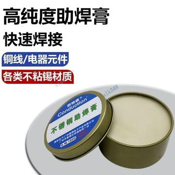【五金嚴選】滿99出貨 助焊膏錫膏電烙鐵焊錫絲助焊錫膏松香焊錫膏手機維修助焊劑