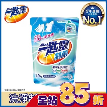一匙靈制菌洗衣精1.9kg補充包