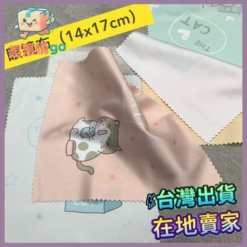 🌟台灣出貨🌟眼鏡布鹿麂皮絨擦手機屏幕貼膜相機近視鏡片超細纖維鏡頭兒童鏡布