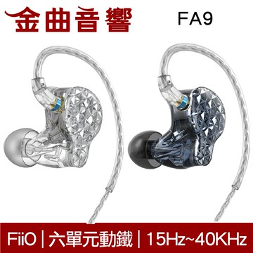 FiiO FA9 旗艦 六單元動鐵 入耳式 耳機 | 金曲音響
