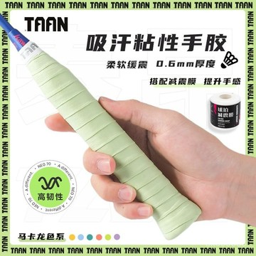 臺灣出貨 羽球拍握把布 吸汗帶 握把布 吸汗龍骨手膠 網球拍 羽球 羽毛球 球拍握把布 PU握把皮 止滑帶 4WPZ