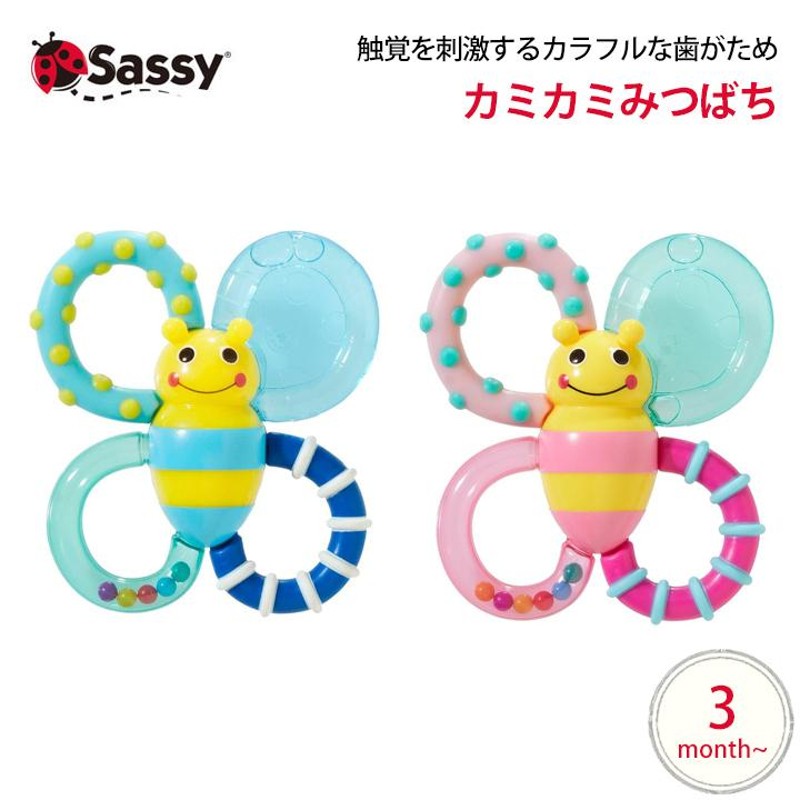 Sassy ラトル 歯がため カミカミみつばち バンブル バイツ ファン