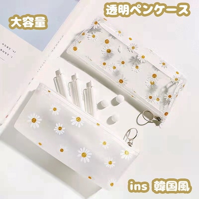 ペンケース 筆箱 透明 大容量 韓国 Ins かわいい 学生 クリア コスメ 収納 ポーチ 文房具 通販 Lineポイント最大5 0 Get Lineショッピング